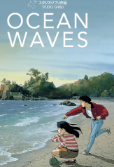 ocean waves (umi ga kikoeru)